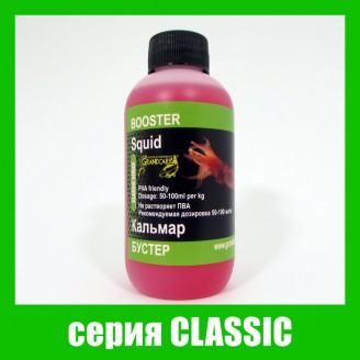 Бустер КАЛЬМАР серiя CLASSIC